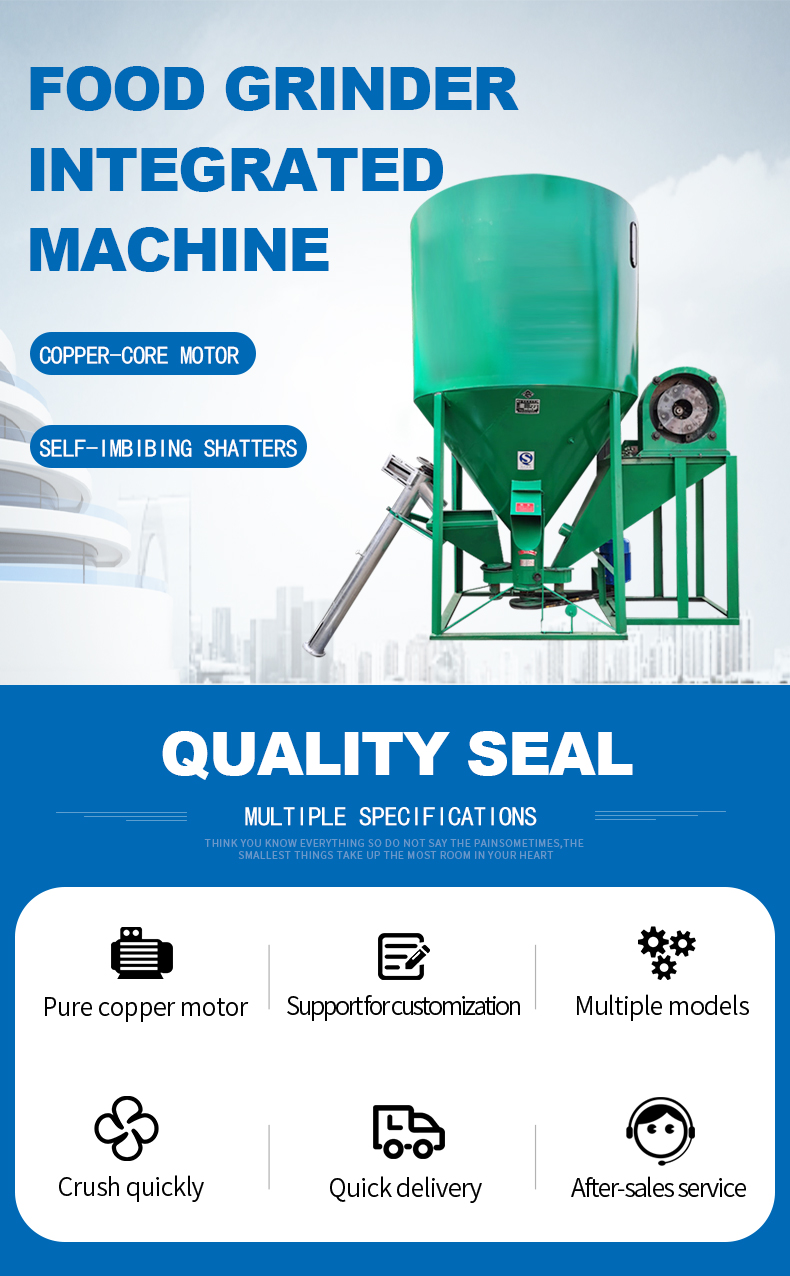 Animal Feed Mixing And Crushing Integrated Machine_01