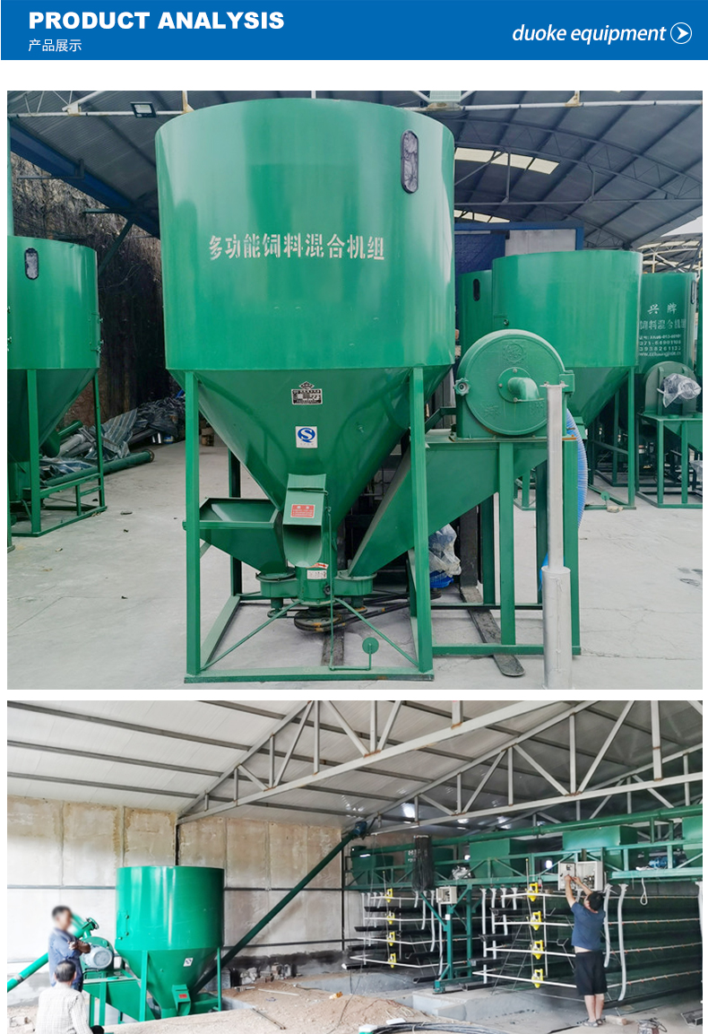 Animal Feed Mixing And Crushing Integrated Machine_06